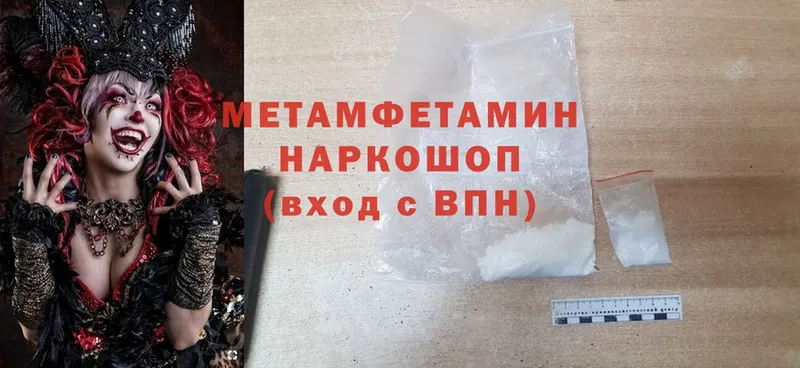 Первитин Methamphetamine  Камешково 